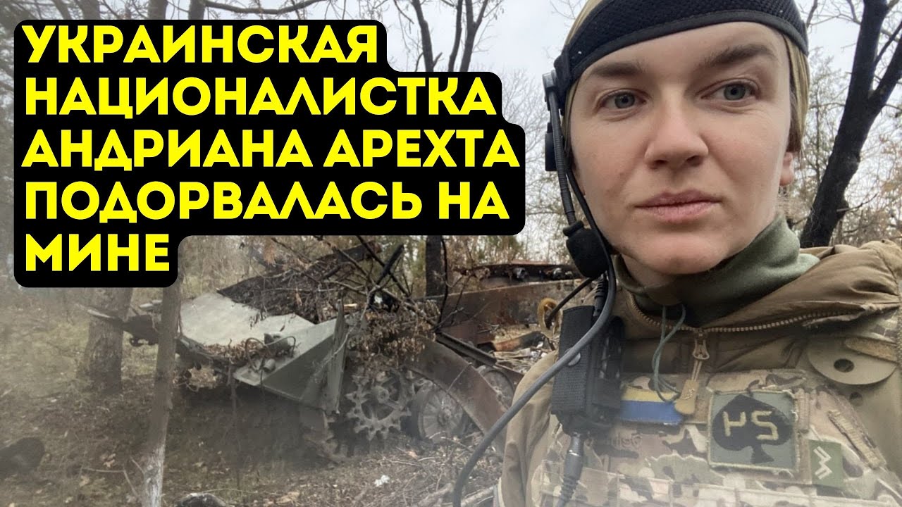 Карина алиева украинская националистка