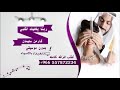 زفة ربنا يخليك لقلبي كارمن سليمان بدون موسيقى