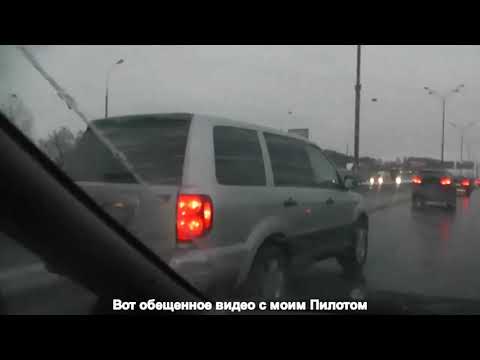 Видео: Добри ли са бензиновите пилоти на Honda?