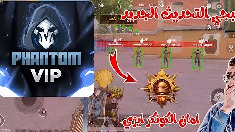 PUBG Mobile Hack 4.1 Magic Bullet, ESP, Aimbot Safe Bypass 2025
