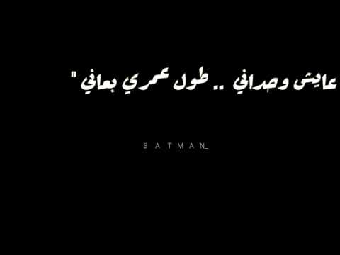 دنيا معفره عصام صاصا الكروان