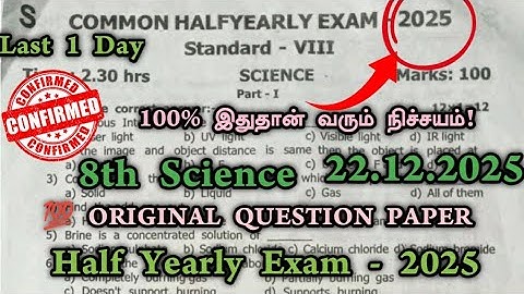 8th Science Half Yearly Original Question Paper 2025| 8th Std Science half yearly exam question 2025
