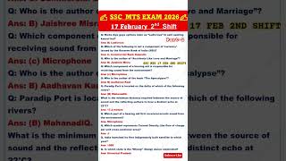 17 FEBRUARY 2ND SHIFT SSC MTS EXAM ANALYSIS 2026 |SSC MTS 17 Feb 2nd Shift  review today #MTSEXAM