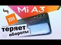 Xiaomi Mi A3 обзор. Первый камерфон в линейке?