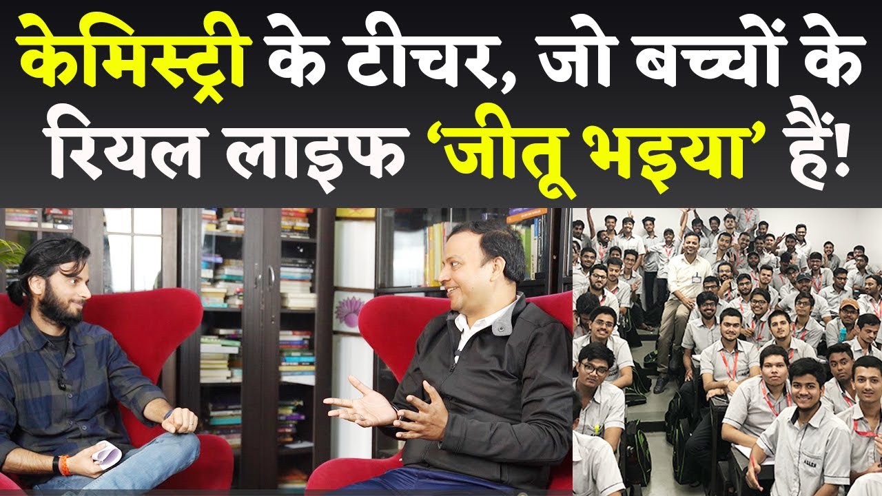 Shashi Prakash Singh Unacademy Interview । SPS Sir Chemistry । Kota ...