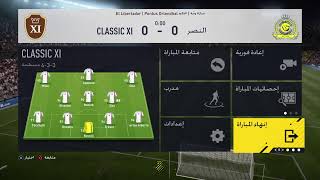 بث مباشر : FIFA 17