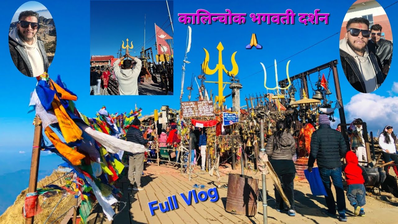 कलिञ्चोक भगवती दर्शन, दोलखा || Full Vlog || Kapil Khanal 