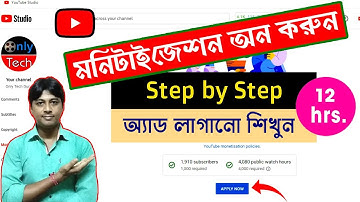 YouTube Monetization Bangla 2021 | YouTube Channel Monetization Ki Kore Korbo