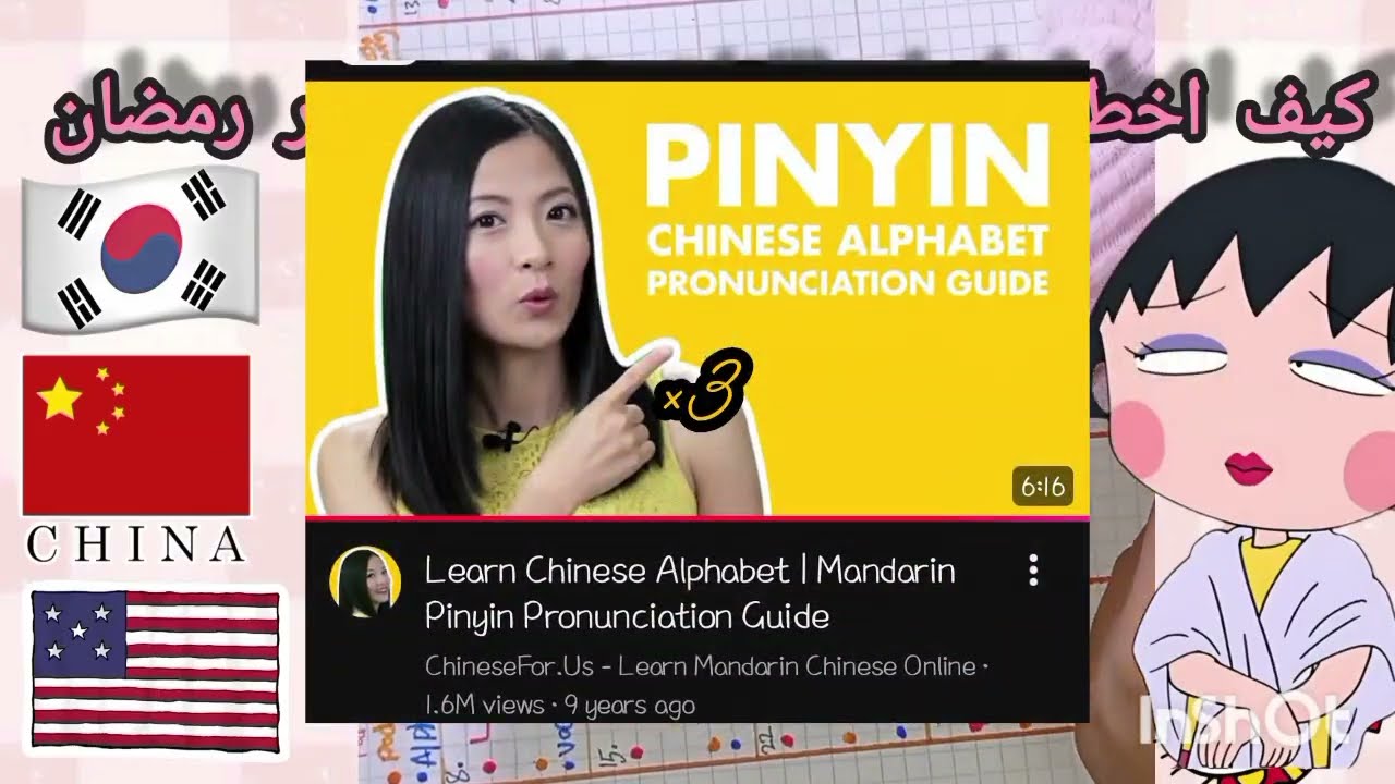 تعلمت اللغة الصينية 🇨🇳 واللغه الكوريه في 3 شهور فقط😨 @تجربتي & نصائح لتعلم اللغات ✨🇺🇲