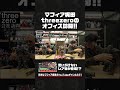 デカくてリアルなフィギュアに夢中になるおじさんたち #shorts
