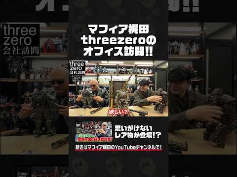 デカくてリアルなフィギュアに夢中になるおじさんたち #shorts