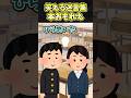 😄笑える迷言集〜本おもれえ〜【2ch風創作】#shorts