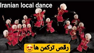 رقص ترکمن ها ،Iranian dance