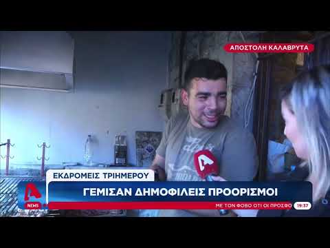 Alpha : Στο