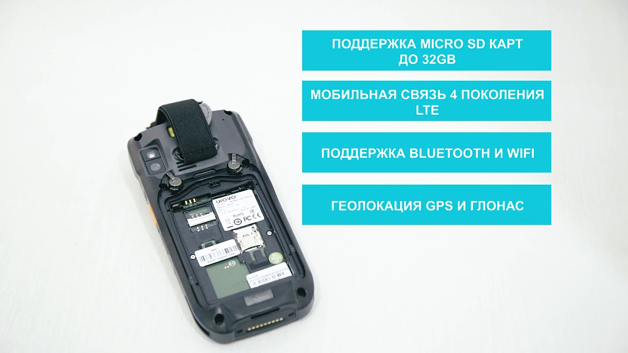 ХИТ ПРОДАЖ ТСД UROVO I6200A/S в Севастополе. Центр онлайн-касс Эксперт