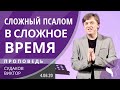 Онлайн-трансляция Богослужения церкви Новая Жизнь