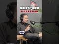 新平衡相談室｜今天不用唱的，我們用講的！ #podcast #邦楽バンド #ゲシュタルト乙女