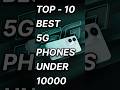 Top 10 best 5g phone under 10000👍🎮📱 #shorts #gamingphone #10000 #10k