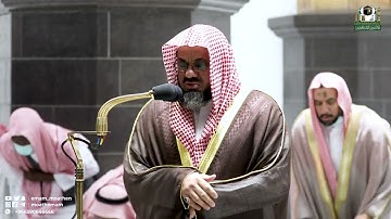صلاة الفجر الشيخ سعود الشريم نهاية عام ١٤٤٣ الهجري سورة السجدة