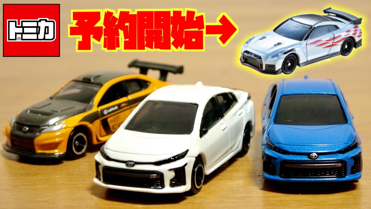 Tsutaya Limited Car TOP Tsukuba Racing GT-R Pre-orders have