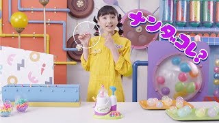 ふしぎなふうせん　「ウーニーズ」!!