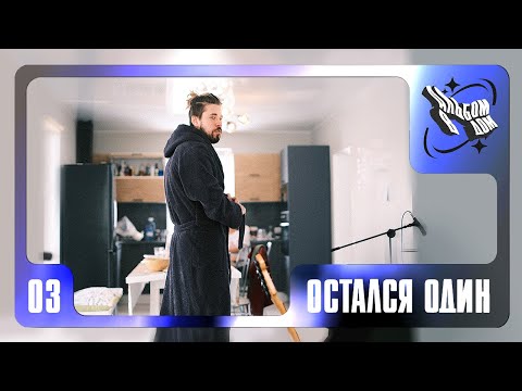 ВИДЕОДНЕВНИК №3: Альбом в дом. Репетиция перед туром, готова структура альбома, остался один