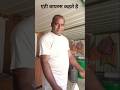 मुझे बड़ा कोई नहीं है समझ गए 😀😀 #shortvideos #comedy #funnyclips #ekmotahathighumechala #viral