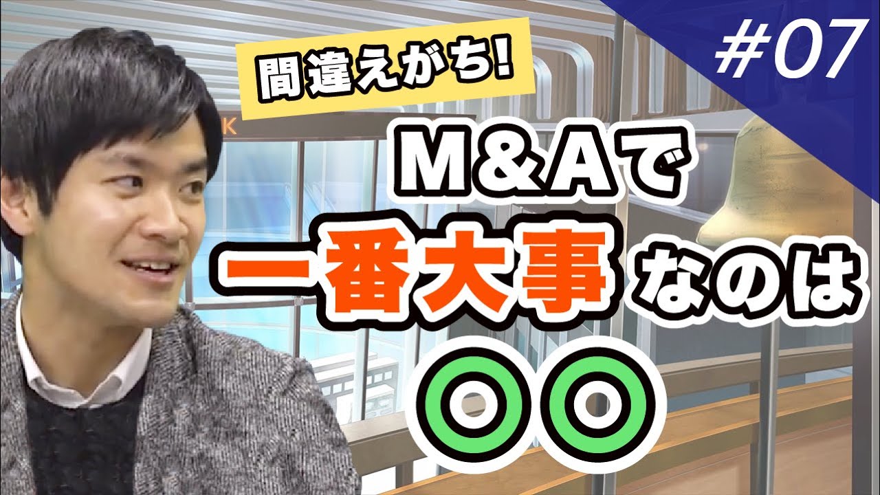 M Aでやりがちな 絶対やっちゃだめなこと M A Bank Vol 007 Youtube