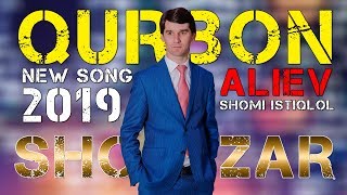 Курбон Алиев - шоли зар 2019 | Qurbon Aliev - Sholizar 2019
