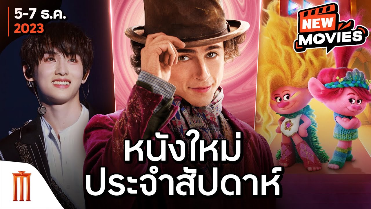 ทุกคนฟังทางนี้ เรามีเรื่อง Choc มาบอก!