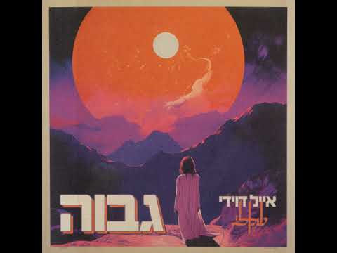 #19 אלון קרניאלי (Sinnery)