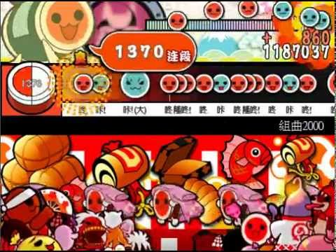 太鼓さん次郎 〆ドレー2000 本家譜面叩いてみた