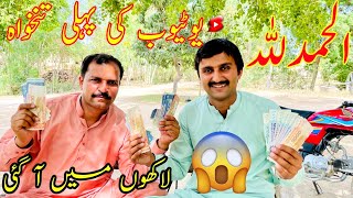 Alhamdulillah YouTube Ki First Sellery A Gai Lakhon Men