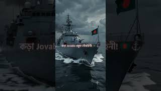 মিয়ানমারের মিসাইল কি সেন্ট মার্টিনের টার্গেট? 🇲🇲🚀 বর্ডারে চূড়ান্ত উত্তেজনা! #shorts #bordercrisis
