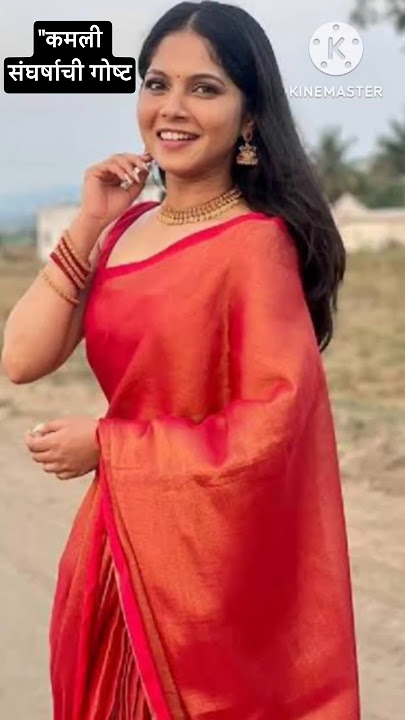 kamali serial | kamali | kamali serial episode 1 | geeta Rani | kamli | #entertainment #short