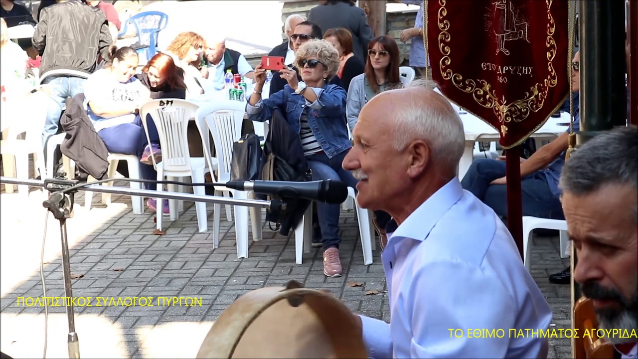 Πολιτιστικός Σύλλογος Πύργων Δράμας-Έθιμο πατήματος της αγουρίδας 2019