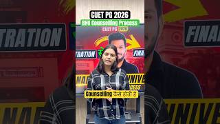 CUET PG 2026 | BHU Counselling Process कैसे होती है Online , Ofline #cuetpg2026 #cuetpgcutoff