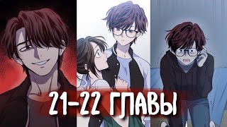 Сосед Сверху [Озвучка Манги | 21-22 Главы] Ужасы | Триллер