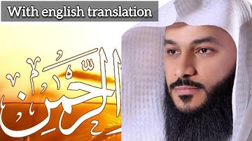 🎧 سوره الرحمن با ترجمه فارسی و انگلیسی | Quran Surah Ar-Rahman with Persian & English Subtitles