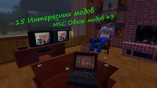 15 Интересных модов в My Summer Car | MSC Обзор модов #3 | MSC