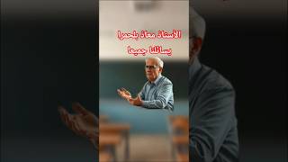 انتحـ.ـار الأستاذ معاذ بلحمرة يسائلنا جميعا