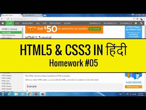 html5 and css3 tutorials in hindi | Homework #05