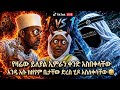 ኢምራን በለሊቱ ከቀሲስ ጋር ፍጥጫ ፒኬ ጃህ ወሒድ ፒኬ ጃህ ወሒድ 