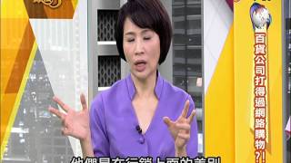 20141111【中視-政治三缺一】服貿沒過 怎麼賺大陸人的錢!(3/4)