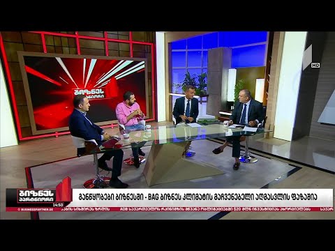 ბიზნესის განწყობის განახლებული ინდექსი