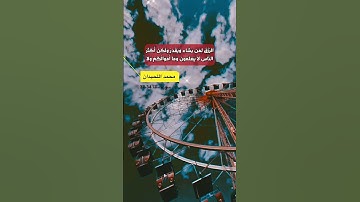 سورة سبأ الايه 34-37