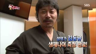 잘먹고 잘사는 법 130803 #8(1)