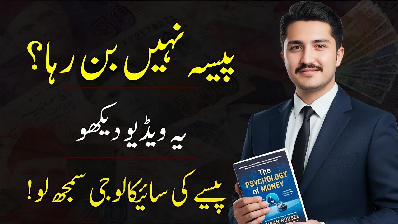 🤑Paise Ki 5 Golden Rules | Psychology of Money Book | Financial Freedom Tips | Urdu + Hindi