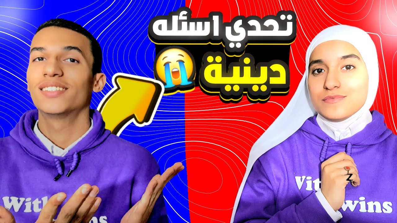 اول لايف في رمضان اسئله وتحديات💪♥️