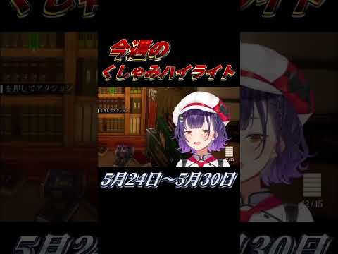 【くしゃみまとめ】ライバー達の個性豊かなくしゃみ集【2026年 5月24日〜5月30日】 #にじさんじ #くしゃみ #にじさんじ切り抜き #vtuber #sneeze #nijisanjien